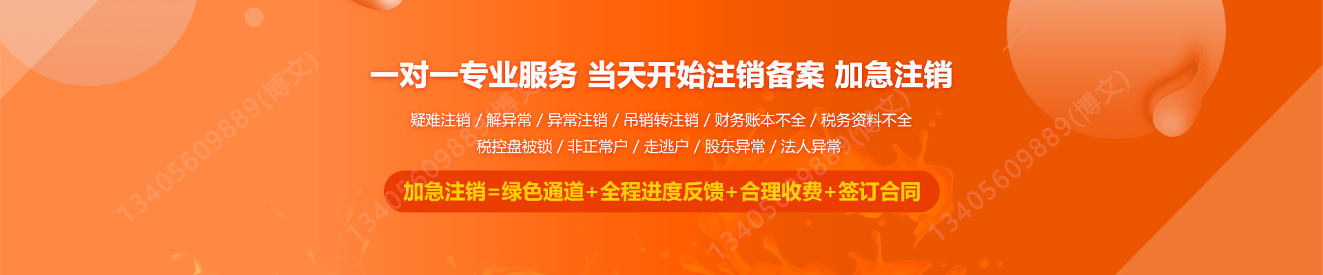 太旗工商注销